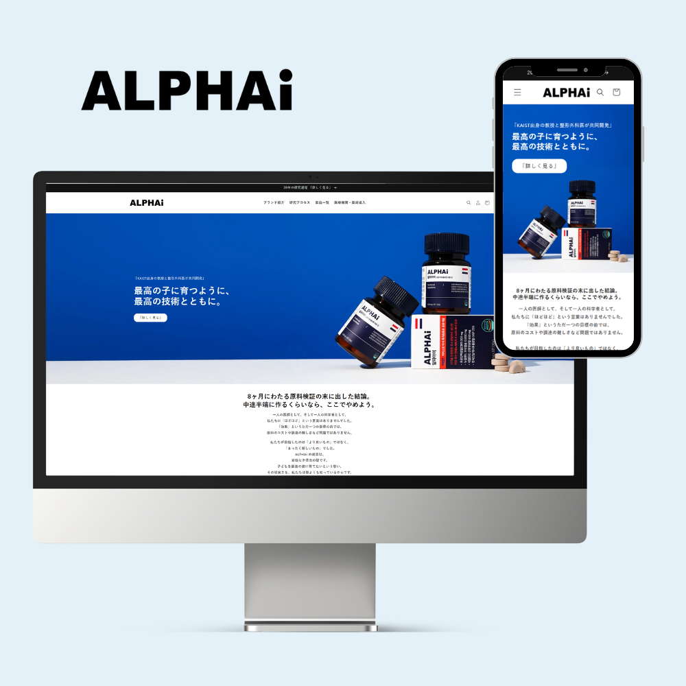 ALPHA i (건강기능식품)